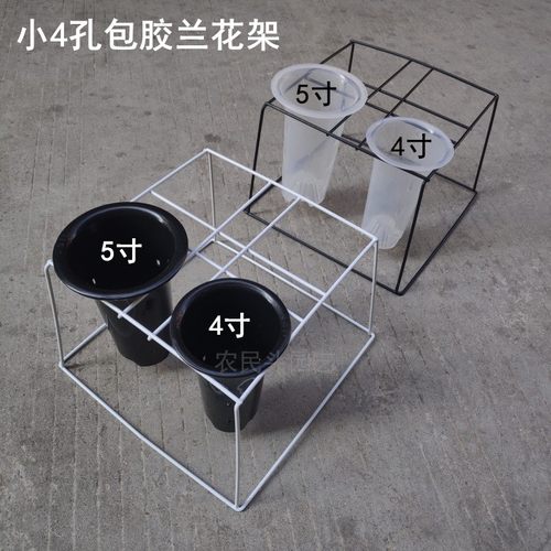 包邮 小4孔兰花花架兰花架子兰草盆架I固定花盆支架落地式铁艺兰