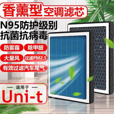 5u滤清器-M2.N9nit汽车香薰原装NU型格TPI5原厂空调滤芯长安空气