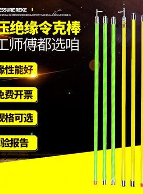 电力v35拉杆v拉接地棒绝缘k克高压操作电工绝缘棒令10k伸缩棒杆闸