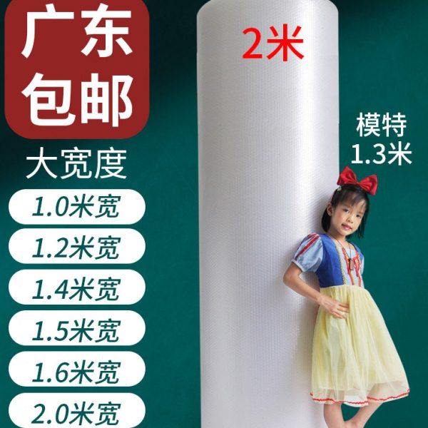 气泡膜泡沫加厚防震泡沫气泡垫120cm气泡大泡膜打包泡泡纸防震膜