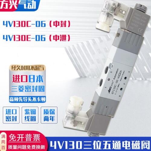 气动电磁阀4V130C-06中封式24V三位五通气缸换向阀4V130E-06中泄
