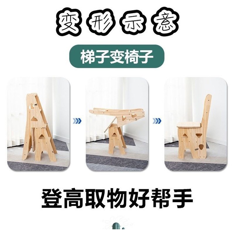 实木松木梯子家用折叠梯椅凳子z两用椅子登高踏板多功能人字梯家