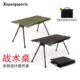 露营餐桌可升降户外可折叠野 超轻铝合金战术小桌子桌面桌喝茶