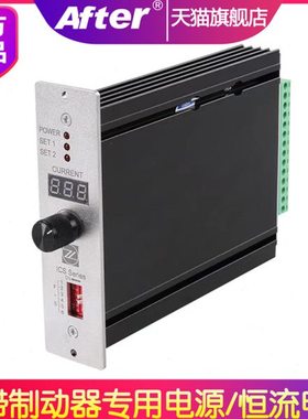 磁滞制动器控制器 智能电流源恒流源 ICS-500 ICS-2000 ICS-2500