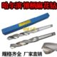 锥柄麻花钻头641707772882mm85 哈尔滨锥 钻6 875