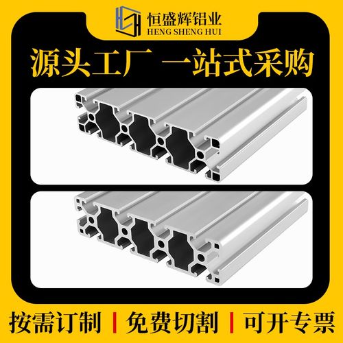 欧标工业铝型材40160大型设备桁架轨轨道4016P0铝合金型材框架踏