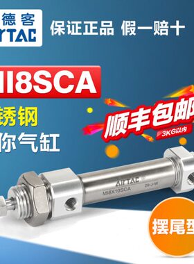 0M/50-气动8XA106020//25/SC迷你I/气缸10/原装亚德客3040//1575/