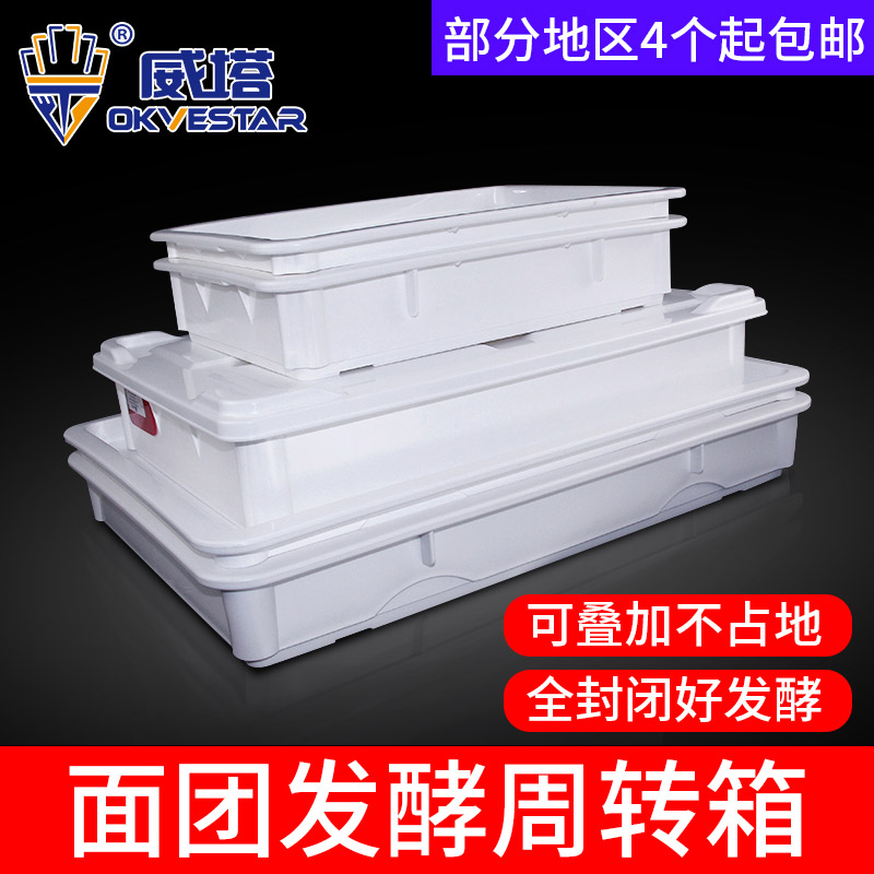 披萨面团周转h箱比萨周转盒面团冷藏发酵箱醒发盒冷冻面团存储箱