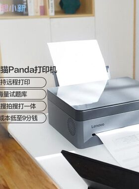 打印无线8W 手机黑白打印远程98 激光一体机72W 22/家用M7联想A4