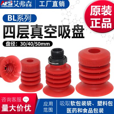 5BLAB-真空吸盘-BL -BL50405派亚博30吸嘴PI原装进口5袋软 袋包装