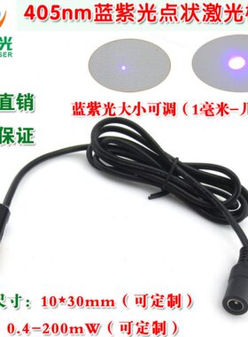 m150w10w0m状 功率m5模组激光可m2040光20w蓝紫wm5nm点w定制0