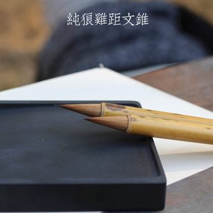 文锥 黑湘妃款 文宝山选颖兴安岭元尾狼毫精制纯狼鸡距小楷毛笔