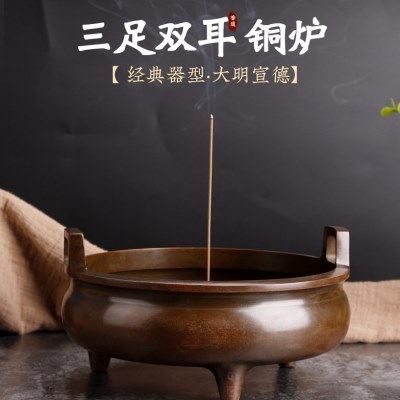 黄铜香炉特大号线香香插檀香炉宣德炉家用室内香薰炉供奉佛具用品,家居饰品,香薰炉,淘宝优惠券,粉丝福利购,淘宝优惠卷