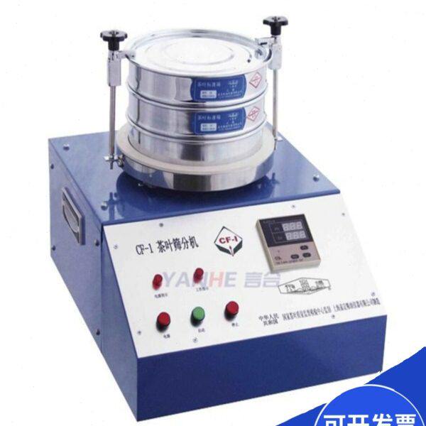上海嘉定粮油CF-1茶叶筛分机碎末测定器粉末检测仪茶叶分离
