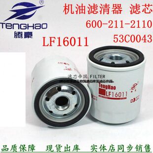 挖机21850015X43P5LF 4J机油滤清器056072111滤芯0 649163C 010