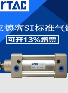 5XC25X气缸标准A亚德客 X1BI520/050X0X7X1X1X16 FSA753500SC250