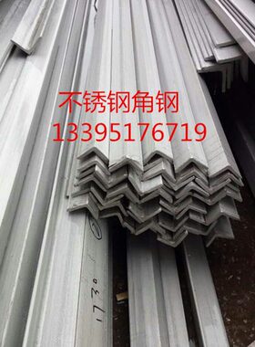 40 3020*角钢30角钢1 5025425*1620303 40*20 L50不锈钢角钢5***