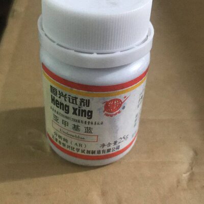 亚甲蓝 试剂 亚甲基蓝 亚甲基兰 次甲基蓝 亚甲蓝搅拌机专用试剂