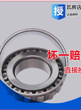 K3520圆子85 K3K34249/85/525 K3房0K355/0店 轴承滚瓦锥K3