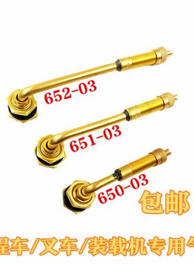 大253T腔650轮胎0J18R装载机大气门嘴车-0芯气嘴//工程车0包邮