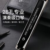 复级重高端专业学音男士 28演奏天鹅初学者乐器口琴人追梦孔C调女