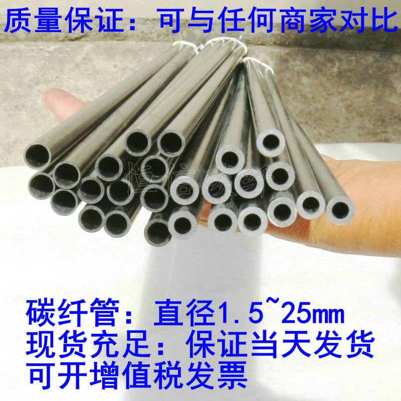 10X9 10X8.5 10X8 10Xw7 10X6 10X4 碳纤管 碳纤维管 模型支伸缩