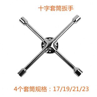 21拆卸1加长7换工具省力套筒23轮胎汽车轮胎扳手19轮胎伸缩扳手