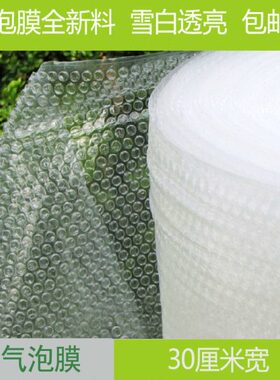 85长斤 气泡膜全新4重气泡垫/包邮元3/料cm米.35加厚30宽泡泡膜