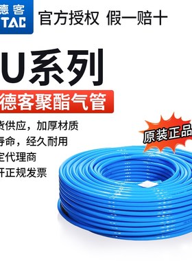 US98A气管聚酯PU4X2.5/6X4/8X5/10X6.5/12XU8/16X12mm