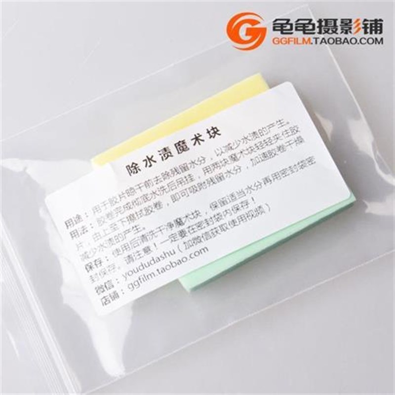 135彩色胶卷去水m渍120胶片黑白彩负冲洗海绵柔软魔术块显影罐暗