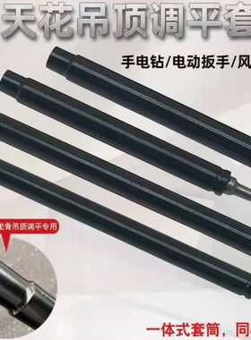 调14钢空心加长套筒丝杆mm轻吊杆m8平吊顶神器龙骨小头内六角套筒