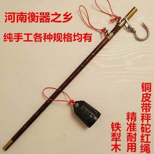 秤称准吊10称杆小子秤杆2018木杆手提钩老式斤迷你家用秤挂勾