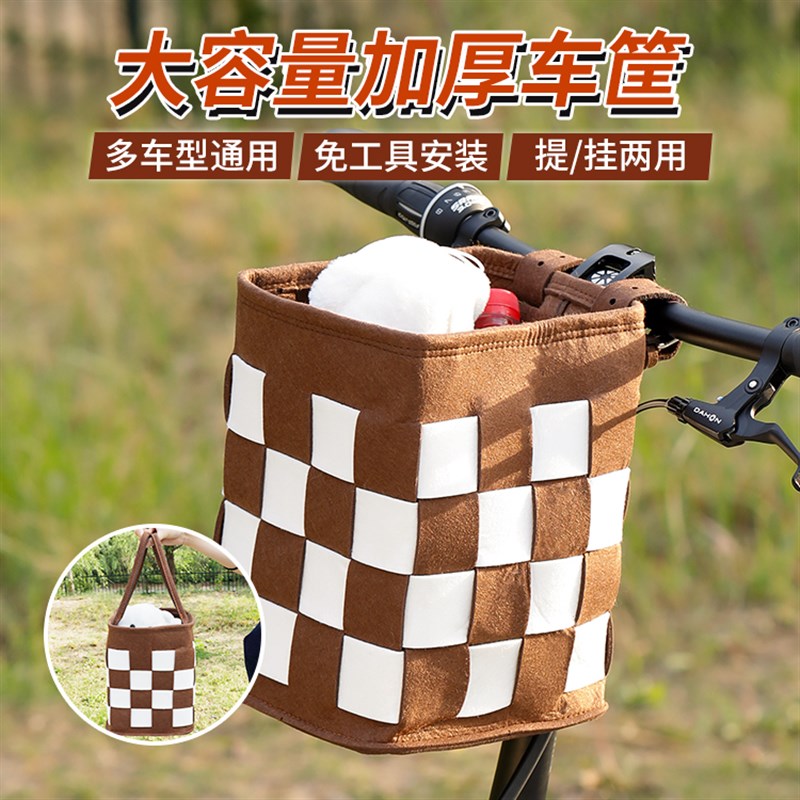 大行自行车车篮前车筐便携式毛毡菜篮子车篓折叠车挂篮Y单车置物