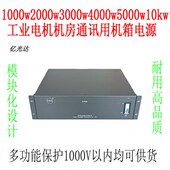 84稳压电源v3820Wvv升2000流6Vv8变转直8624v3vDCv3088隔离电源v3