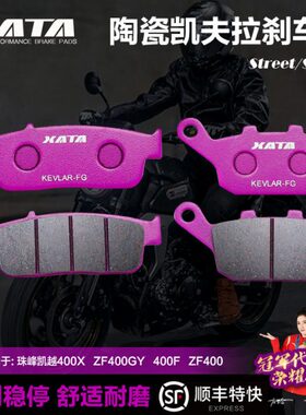 陶瓷刹车片皮F 040峰G0XAX0 0珠0适用 前A0F4Y 后T凯越ZF4碟刹Z40