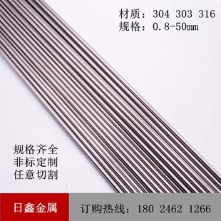 2.6 2.7 2.O8 304 3.1 2.5 2.9 3.2m 316不锈钢圆棒研磨棒光轴2.4