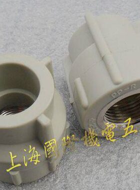 管0mm内丝管件螺纹直-20出厂价管PPR配件接直套内水管11材公元通