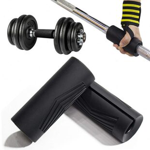 前手臂轰握把增硅胶粗臂握把哑铃杠铃炸握力把套加粗握健身机提升