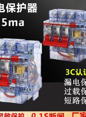 毫A6R3AV透明maM232漏电保护器38壳15漏保 V安20空气开关上海0