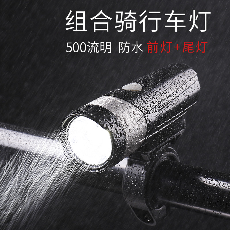 自行车强光车前灯超亮防雨手电筒夜骑防追尾山地U公路车尾灯包邮