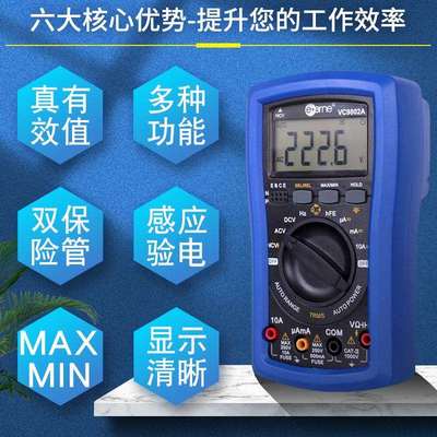 伊万厂家VC9802A电容频率NCV感应验电峰值测量真有效值万用表