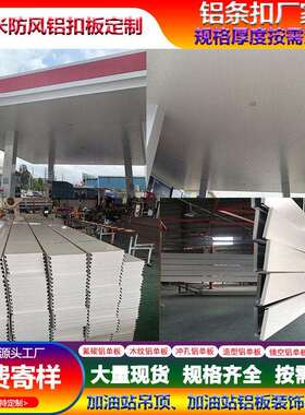 300面宽s型高边防风铝条扣户外加油站雨棚白色喷粉吊顶条扣板铝板