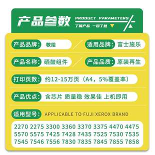 适用施乐3370 3375套鼓4470 5570 5575硒鼓7535 7545 7556 7855