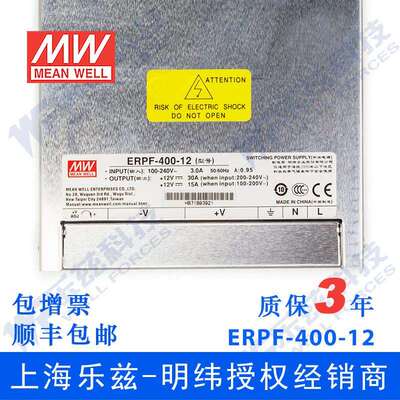 明纬防雨开关电源 ERPF-400-12 400W 12V 30A 内置PFC 重1.22