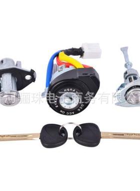 81970-3SA00 81250-3SA00 81900-3SA00点火锁后备箱锁左前门锁芯