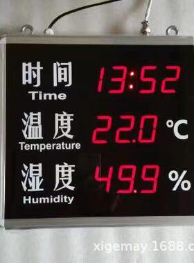 HUATO华图时钟温湿度显示屏 大屏幕报警温湿度计HE223H