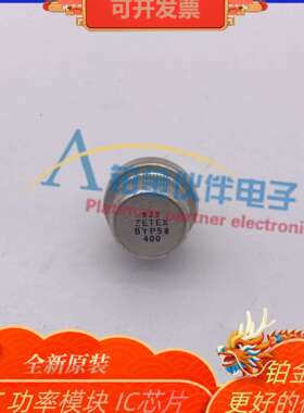 BYP58-400 BYP57-100 BYP58-100 电机二极管 拍前咨询