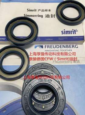 德国CFW/Simrit/FREUDENBERG科德宝油封A CFW 1 BAU3SLX2 30-52-7