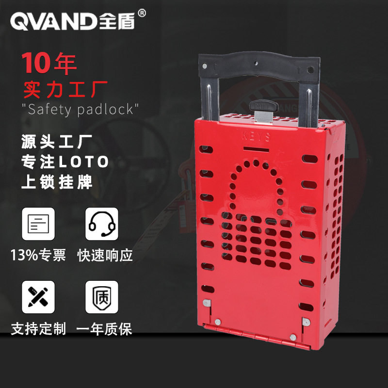 QVAND全盾双用共锁箱壁挂式手提两用小型锁具站集群钥匙管理箱