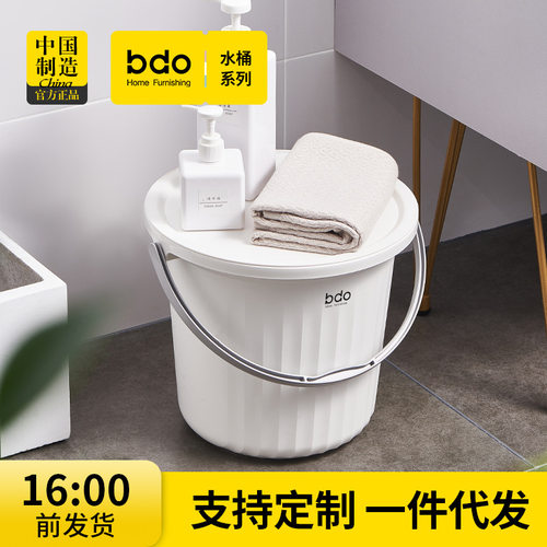bdo带盖水桶家用加厚手提桶塑料盆学生宿舍套装可坐洗澡桶塑料桶